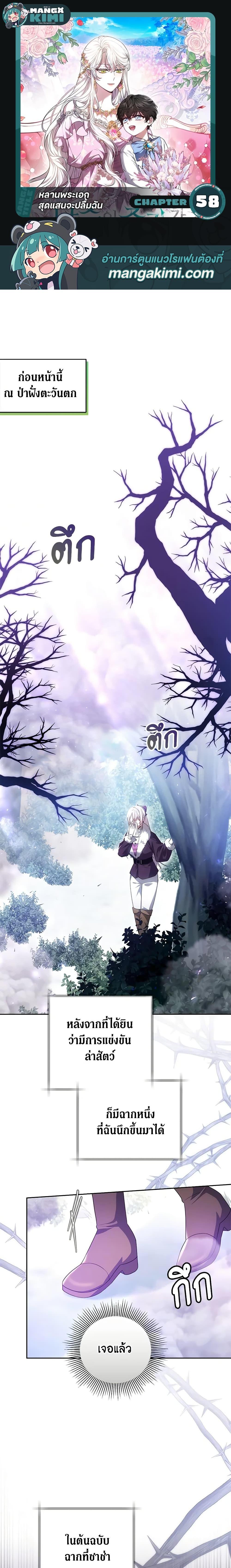 Manga-lc-com อ่านมังงะ อ่านการ์ตูน ออนไลน์ ฟรี The Male Lead’s Nephew Loves Me So Much ตอนที่ 1 2 3 4 5 6 7 8 9 10 11 12 13 14 ฟรี ไม่มีโฆษณา Manga-lc - อ่าน มังงะ อ่าน การ์ตูน ออนไลน์ อ่านมังงะ ฟรี