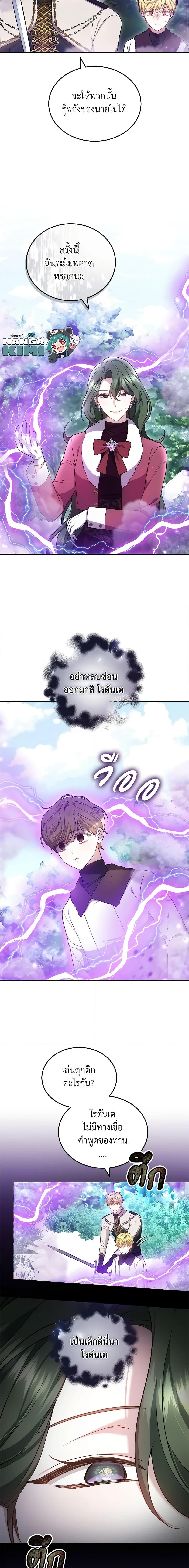 Manga-lc-com อ่านมังงะ อ่านการ์ตูน ออนไลน์ ฟรี The Male Lead’s Nephew Loves Me So Much ตอนที่ 1 2 3 4 5 6 7 8 9 10 11 12 13 14 ฟรี ไม่มีโฆษณา Manga-lc - อ่าน มังงะ อ่าน การ์ตูน ออนไลน์ อ่านมังงะ ฟรี