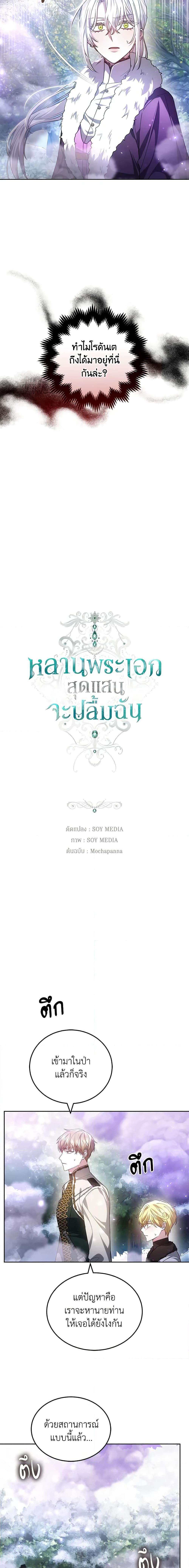 Manga-lc-com อ่านมังงะ อ่านการ์ตูน ออนไลน์ ฟรี The Male Lead’s Nephew Loves Me So Much ตอนที่ 1 2 3 4 5 6 7 8 9 10 11 12 13 14 ฟรี ไม่มีโฆษณา Manga-lc - อ่าน มังงะ อ่าน การ์ตูน ออนไลน์ อ่านมังงะ ฟรี