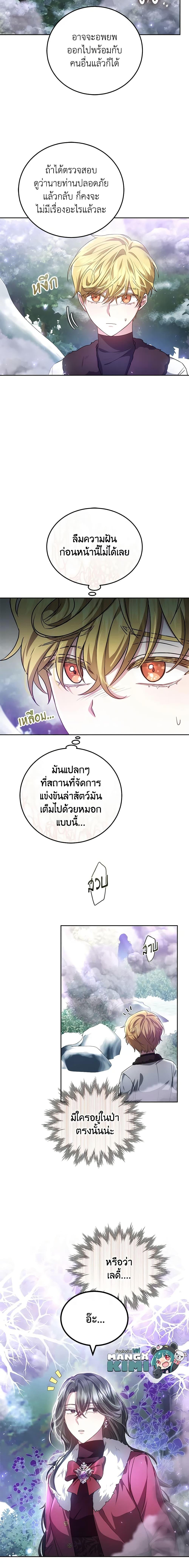 Manga-lc-com อ่านมังงะ อ่านการ์ตูน ออนไลน์ ฟรี The Male Lead’s Nephew Loves Me So Much ตอนที่ 1 2 3 4 5 6 7 8 9 10 11 12 13 14 ฟรี ไม่มีโฆษณา Manga-lc - อ่าน มังงะ อ่าน การ์ตูน ออนไลน์ อ่านมังงะ ฟรี