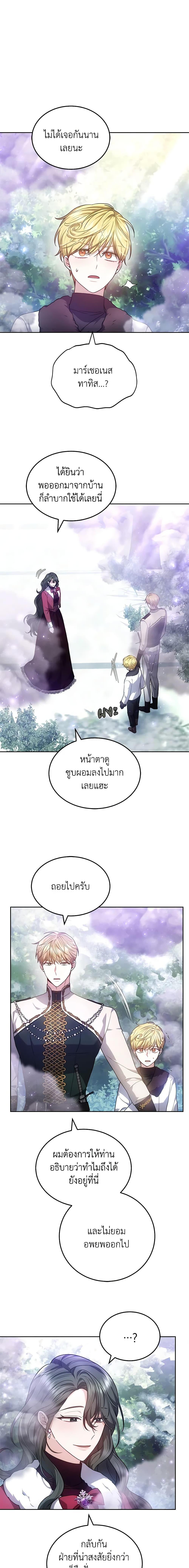 Manga-lc-com อ่านมังงะ อ่านการ์ตูน ออนไลน์ ฟรี The Male Lead’s Nephew Loves Me So Much ตอนที่ 1 2 3 4 5 6 7 8 9 10 11 12 13 14 ฟรี ไม่มีโฆษณา Manga-lc - อ่าน มังงะ อ่าน การ์ตูน ออนไลน์ อ่านมังงะ ฟรี