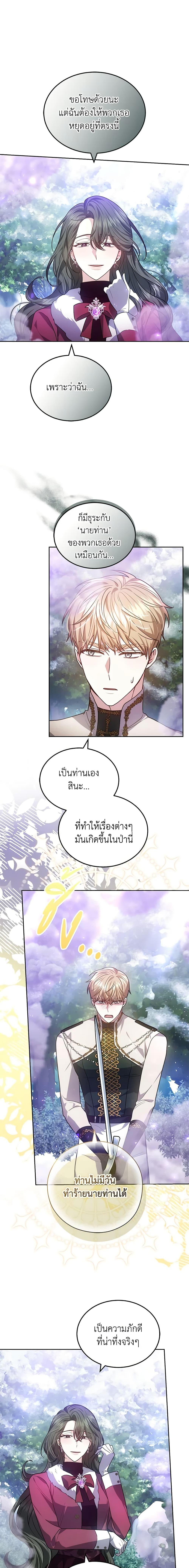 Manga-lc-com อ่านมังงะ อ่านการ์ตูน ออนไลน์ ฟรี The Male Lead’s Nephew Loves Me So Much ตอนที่ 1 2 3 4 5 6 7 8 9 10 11 12 13 14 ฟรี ไม่มีโฆษณา Manga-lc - อ่าน มังงะ อ่าน การ์ตูน ออนไลน์ อ่านมังงะ ฟรี