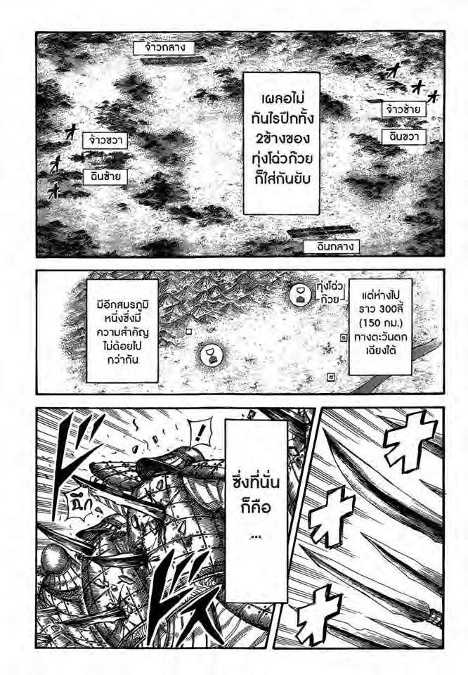 Manga-lc-com อ่านมังงะ อ่านการ์ตูน ออนไลน์ ฟรี Kingdom ตอนที่ 1 2 3 4 5 6 7 8 9 10 11 12 13 14 ฟรี ไม่มีโฆษณา Manga-lc - อ่าน มังงะ อ่าน การ์ตูน ออนไลน์ อ่านมังงะ ฟรี