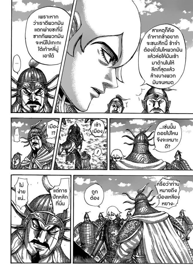 Manga-lc-com อ่านมังงะ อ่านการ์ตูน ออนไลน์ ฟรี Kingdom ตอนที่ 1 2 3 4 5 6 7 8 9 10 11 12 13 14 ฟรี ไม่มีโฆษณา Manga-lc - อ่าน มังงะ อ่าน การ์ตูน ออนไลน์ อ่านมังงะ ฟรี