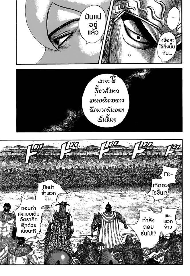 Manga-lc-com อ่านมังงะ อ่านการ์ตูน ออนไลน์ ฟรี Kingdom ตอนที่ 1 2 3 4 5 6 7 8 9 10 11 12 13 14 ฟรี ไม่มีโฆษณา Manga-lc - อ่าน มังงะ อ่าน การ์ตูน ออนไลน์ อ่านมังงะ ฟรี