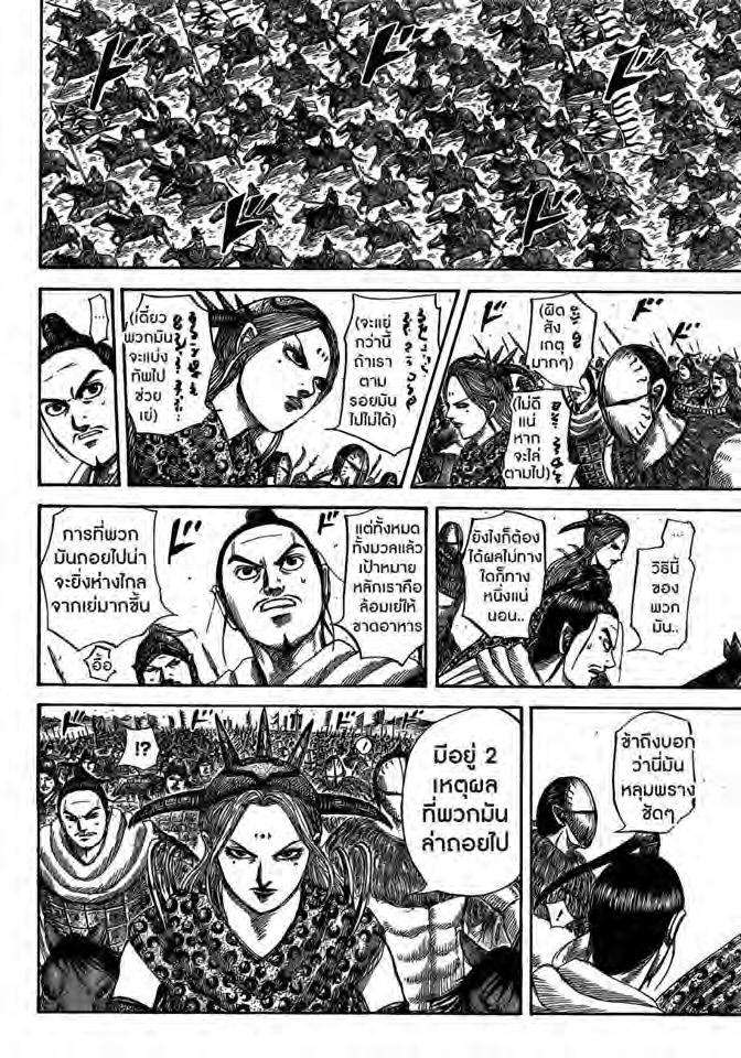 Manga-lc-com อ่านมังงะ อ่านการ์ตูน ออนไลน์ ฟรี Kingdom ตอนที่ 1 2 3 4 5 6 7 8 9 10 11 12 13 14 ฟรี ไม่มีโฆษณา Manga-lc - อ่าน มังงะ อ่าน การ์ตูน ออนไลน์ อ่านมังงะ ฟรี
