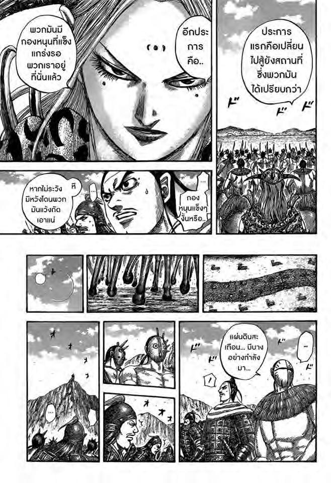 Manga-lc-com อ่านมังงะ อ่านการ์ตูน ออนไลน์ ฟรี Kingdom ตอนที่ 1 2 3 4 5 6 7 8 9 10 11 12 13 14 ฟรี ไม่มีโฆษณา Manga-lc - อ่าน มังงะ อ่าน การ์ตูน ออนไลน์ อ่านมังงะ ฟรี