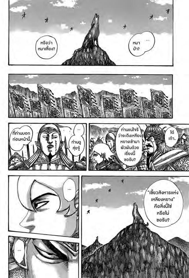 Manga-lc-com อ่านมังงะ อ่านการ์ตูน ออนไลน์ ฟรี Kingdom ตอนที่ 1 2 3 4 5 6 7 8 9 10 11 12 13 14 ฟรี ไม่มีโฆษณา Manga-lc - อ่าน มังงะ อ่าน การ์ตูน ออนไลน์ อ่านมังงะ ฟรี