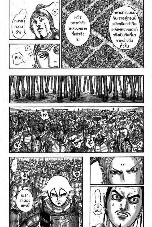 Manga-lc-com อ่านมังงะ อ่านการ์ตูน ออนไลน์ ฟรี Kingdom ตอนที่ 1 2 3 4 5 6 7 8 9 10 11 12 13 14 ฟรี ไม่มีโฆษณา Manga-lc - อ่าน มังงะ อ่าน การ์ตูน ออนไลน์ อ่านมังงะ ฟรี