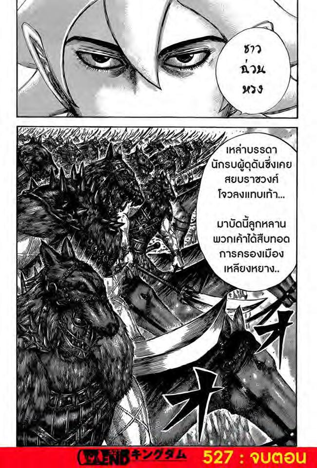 Manga-lc-com อ่านมังงะ อ่านการ์ตูน ออนไลน์ ฟรี Kingdom ตอนที่ 1 2 3 4 5 6 7 8 9 10 11 12 13 14 ฟรี ไม่มีโฆษณา Manga-lc - อ่าน มังงะ อ่าน การ์ตูน ออนไลน์ อ่านมังงะ ฟรี
