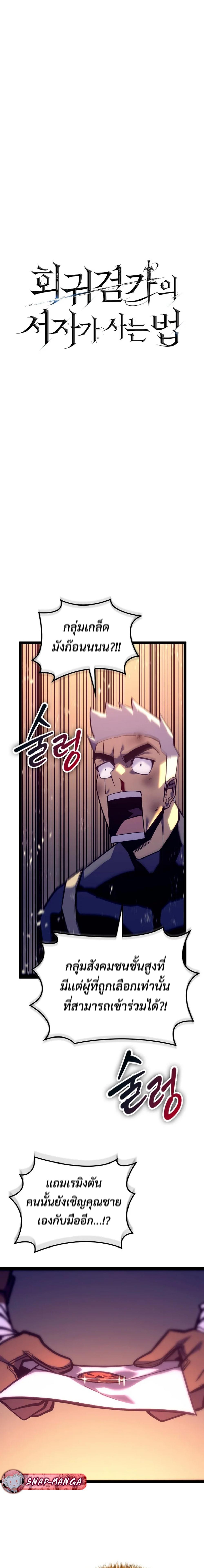 Manga-lc-com อ่านมังงะ อ่านการ์ตูน ออนไลน์ ฟรี Regressing as the Reincarnated Bastard of the Sword Clan ตอนที่ 1 2 3 4 5 6 7 8 9 10 11 12 13 14 ฟรี ไม่มีโฆษณา Manga-lc - อ่าน มังงะ อ่าน การ์ตูน ออนไลน์ อ่านมังงะ ฟรี