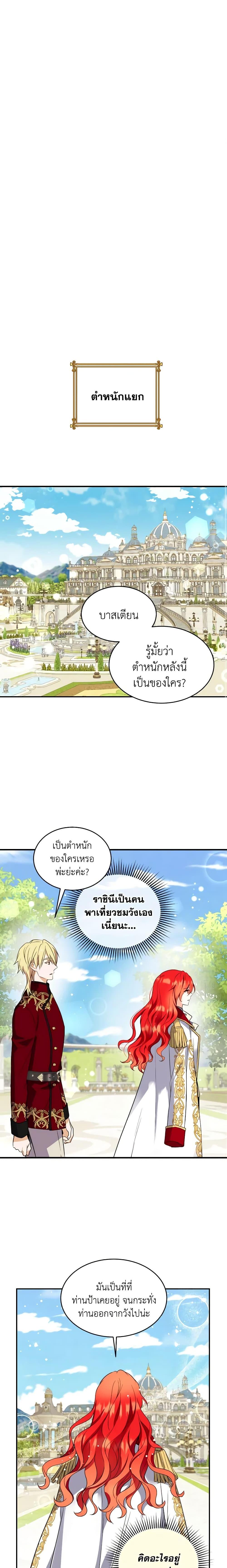 Manga-lc-com อ่านมังงะ อ่านการ์ตูน ออนไลน์ ฟรี Queen, You Mustn’t! ตอนที่ 1 2 3 4 5 6 7 8 9 10 11 12 13 14 ฟรี ไม่มีโฆษณา Manga-lc - อ่าน มังงะ อ่าน การ์ตูน ออนไลน์ อ่านมังงะ ฟรี