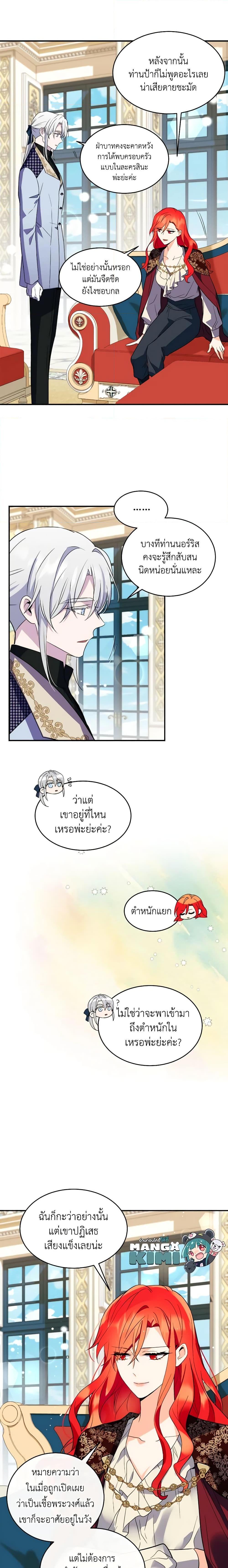 Manga-lc-com อ่านมังงะ อ่านการ์ตูน ออนไลน์ ฟรี Queen, You Mustn’t! ตอนที่ 1 2 3 4 5 6 7 8 9 10 11 12 13 14 ฟรี ไม่มีโฆษณา Manga-lc - อ่าน มังงะ อ่าน การ์ตูน ออนไลน์ อ่านมังงะ ฟรี