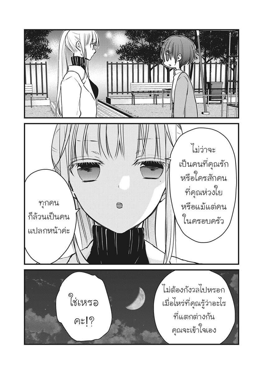 Manga-lc-com อ่านมังงะ อ่านการ์ตูน ออนไลน์ ฟรี Mijuku na Futari de Gozaimasu ga ตอนที่ 1 2 3 4 5 6 7 8 9 10 11 12 13 14 ฟรี ไม่มีโฆษณา Manga-lc - อ่าน มังงะ อ่าน การ์ตูน ออนไลน์ อ่านมังงะ ฟรี