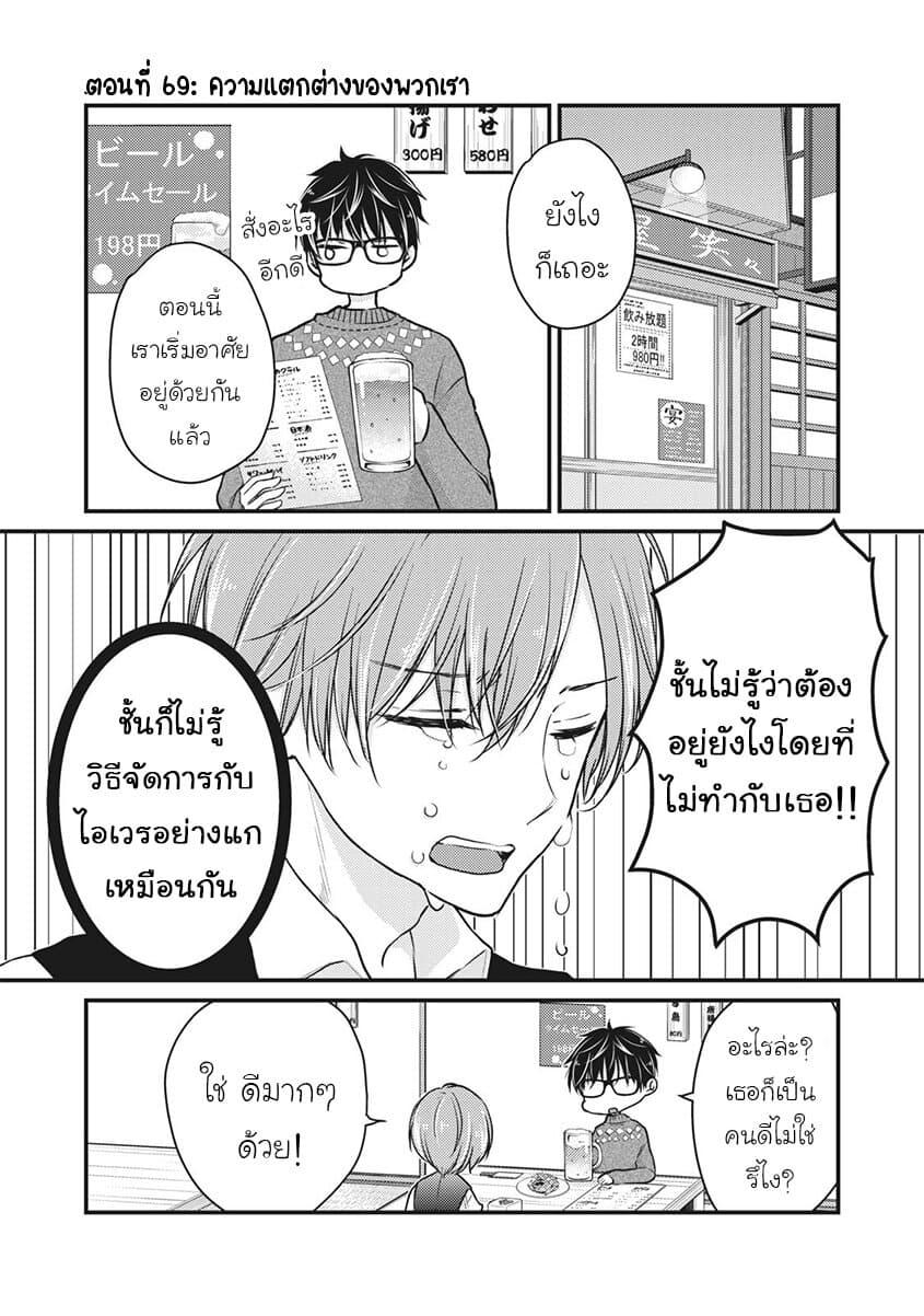 Manga-lc-com อ่านมังงะ อ่านการ์ตูน ออนไลน์ ฟรี Mijuku na Futari de Gozaimasu ga ตอนที่ 1 2 3 4 5 6 7 8 9 10 11 12 13 14 ฟรี ไม่มีโฆษณา Manga-lc - อ่าน มังงะ อ่าน การ์ตูน ออนไลน์ อ่านมังงะ ฟรี