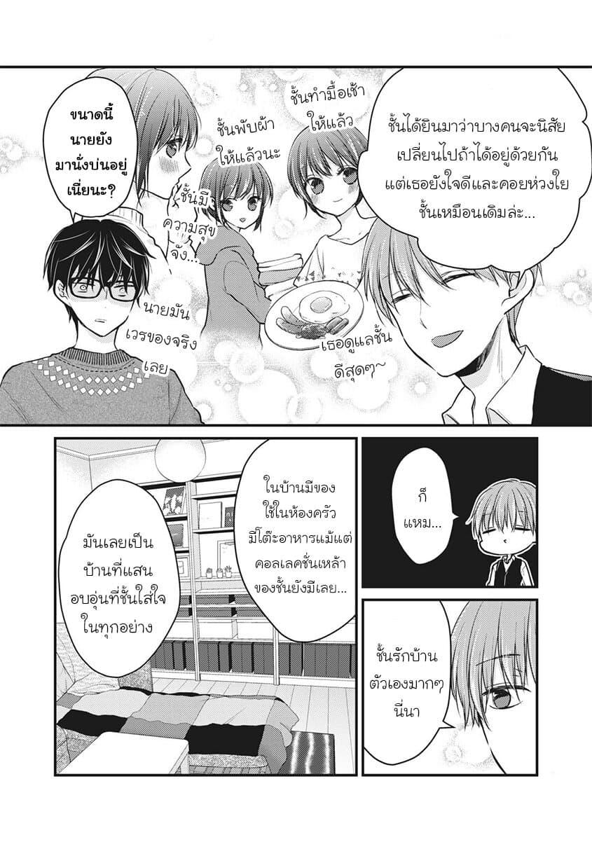 Manga-lc-com อ่านมังงะ อ่านการ์ตูน ออนไลน์ ฟรี Mijuku na Futari de Gozaimasu ga ตอนที่ 1 2 3 4 5 6 7 8 9 10 11 12 13 14 ฟรี ไม่มีโฆษณา Manga-lc - อ่าน มังงะ อ่าน การ์ตูน ออนไลน์ อ่านมังงะ ฟรี