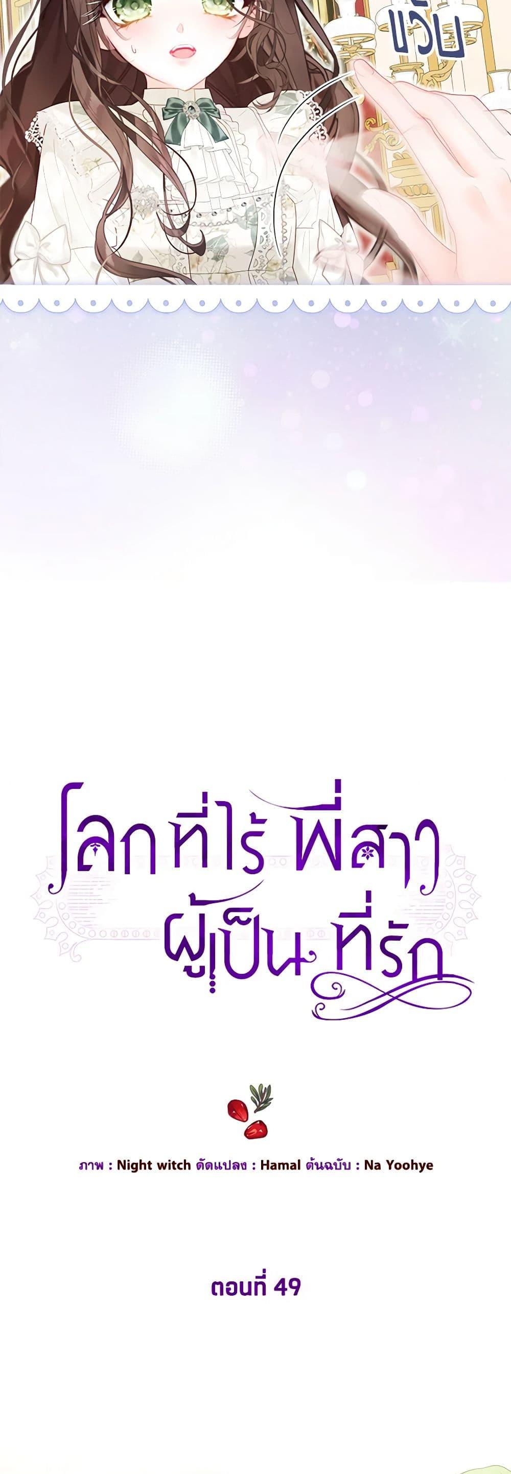 Manga-lc-com อ่านมังงะ อ่านการ์ตูน ออนไลน์ ฟรี The World Without My Sister Who Everyone Loved ตอนที่ 1 2 3 4 5 6 7 8 9 10 11 12 13 14 ฟรี ไม่มีโฆษณา Manga-lc - อ่าน มังงะ อ่าน การ์ตูน ออนไลน์ อ่านมังงะ ฟรี