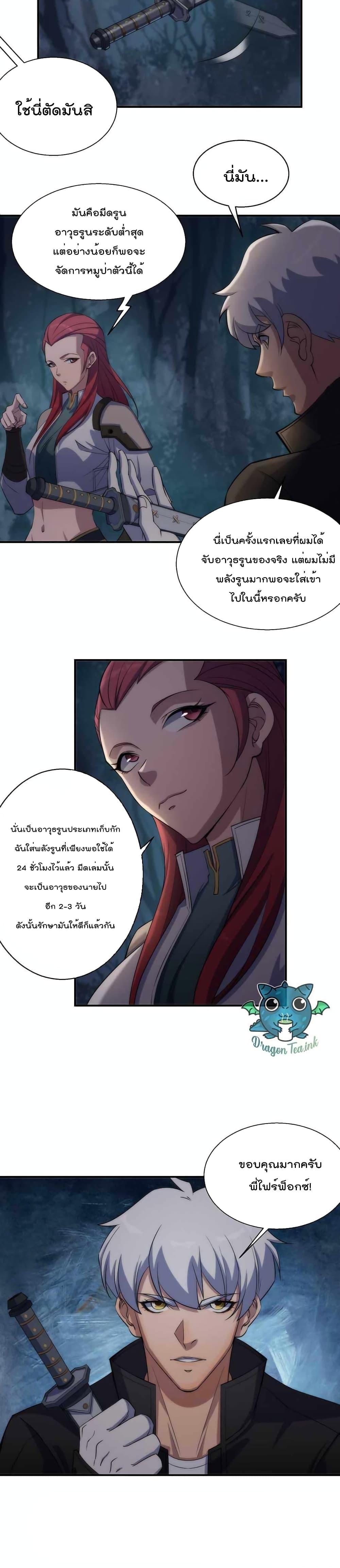 Manga-lc-com อ่านมังงะ อ่านการ์ตูน ออนไลน์ ฟรี RuneKing–ราช ตอนที่ 1 2 3 4 5 6 7 8 9 10 11 12 13 14 ฟรี ไม่มีโฆษณา Manga-lc - อ่าน มังงะ อ่าน การ์ตูน ออนไลน์ อ่านมังงะ ฟรี