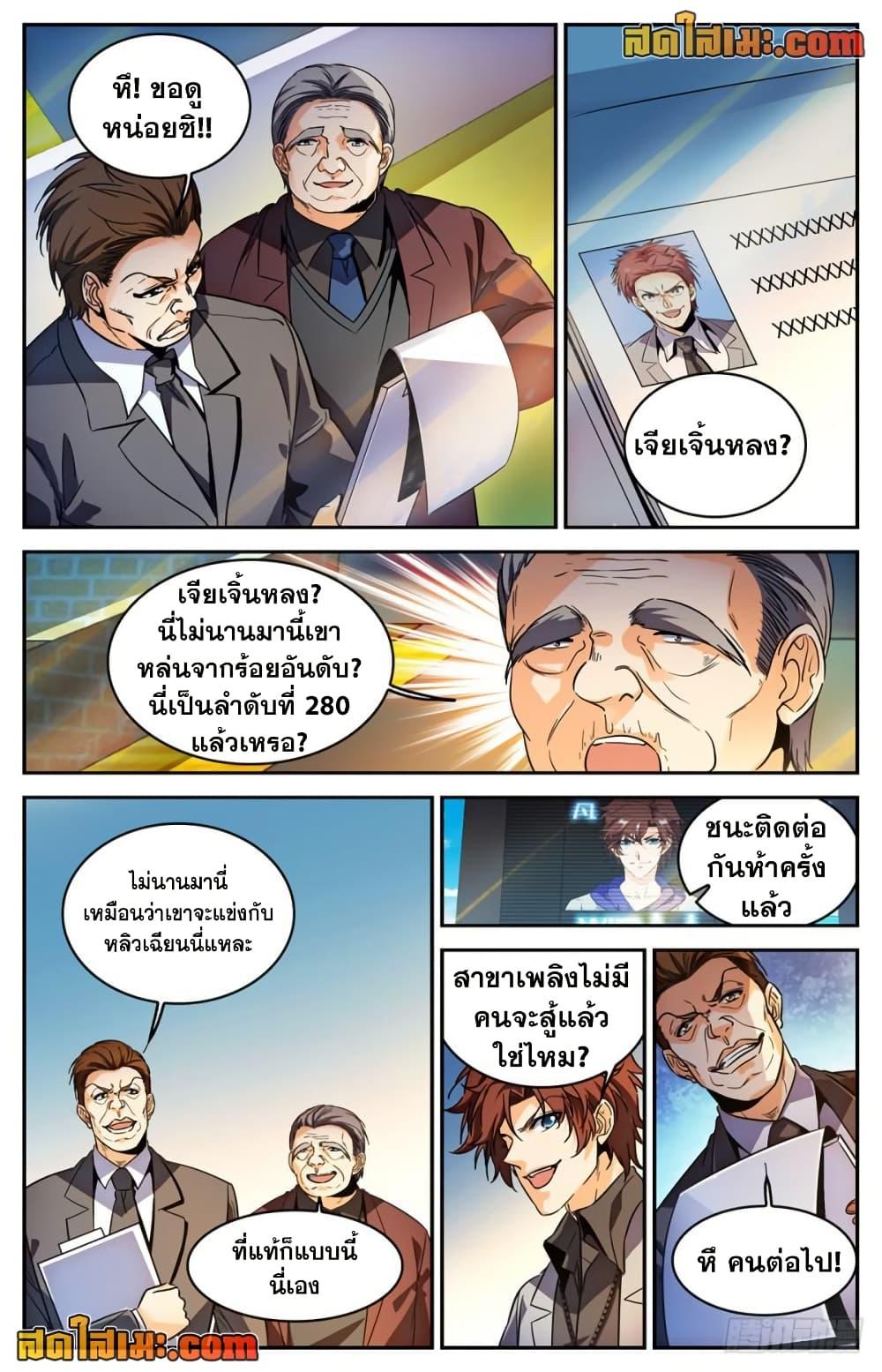 Manga-lc-com อ่านมังงะ อ่านการ์ตูน ออนไลน์ ฟรี Versatile Mage จอมเวทย์เต็มพิกัด ตอนที่ 1 2 3 4 5 6 7 8 9 10 11 12 13 14 ฟรี ไม่มีโฆษณา Manga-lc - อ่าน มังงะ อ่าน การ์ตูน ออนไลน์ อ่านมังงะ ฟรี