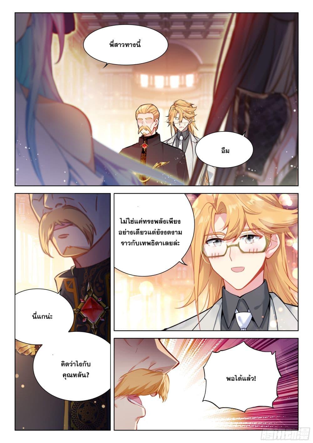 Manga-lc-com อ่านมังงะ อ่านการ์ตูน ออนไลน์ ฟรี Douluo Dalu IV ตอนที่ 1 2 3 4 5 6 7 8 9 10 11 12 13 14 ฟรี ไม่มีโฆษณา Manga-lc - อ่าน มังงะ อ่าน การ์ตูน ออนไลน์ อ่านมังงะ ฟรี