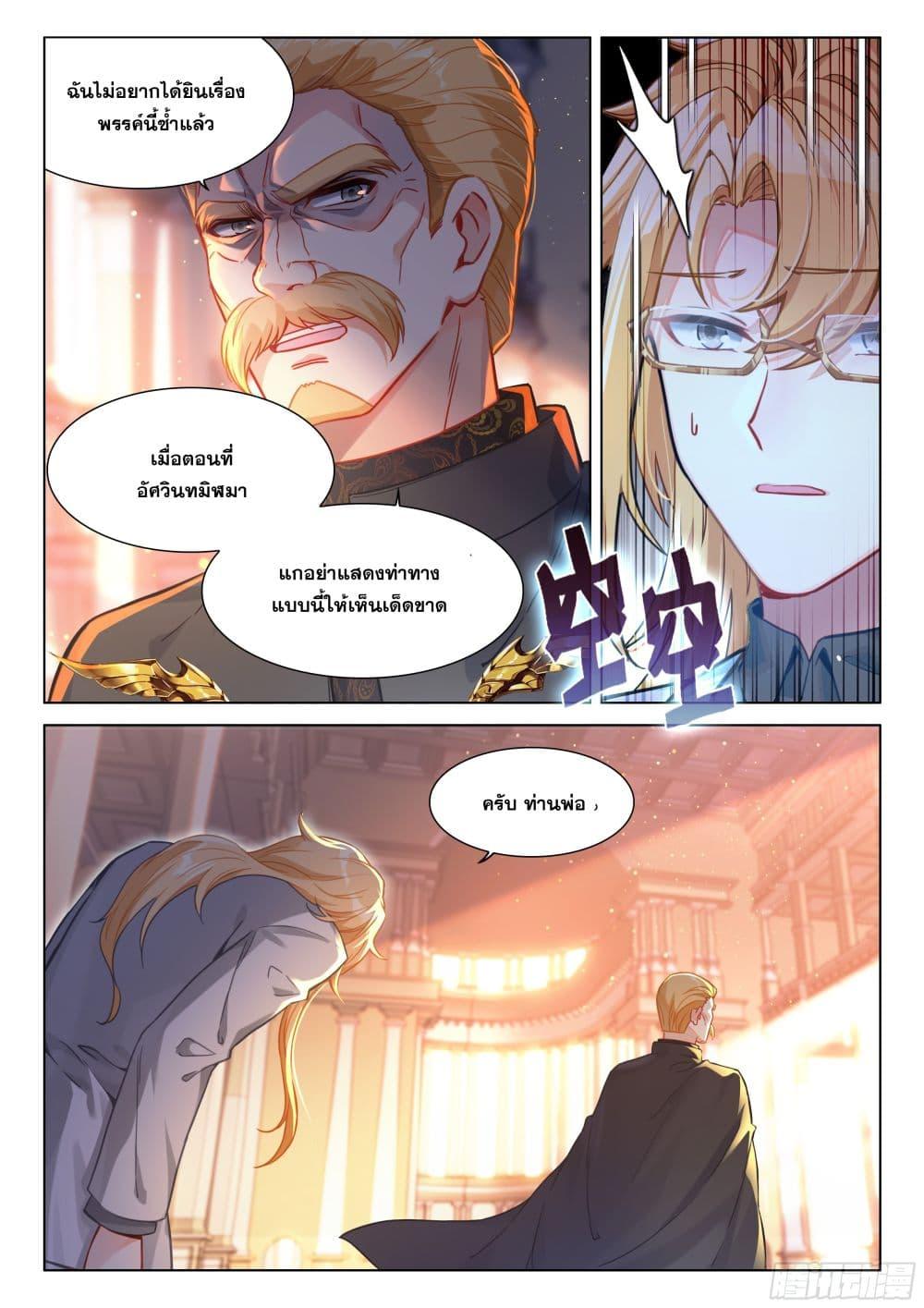 Manga-lc-com อ่านมังงะ อ่านการ์ตูน ออนไลน์ ฟรี Douluo Dalu IV ตอนที่ 1 2 3 4 5 6 7 8 9 10 11 12 13 14 ฟรี ไม่มีโฆษณา Manga-lc - อ่าน มังงะ อ่าน การ์ตูน ออนไลน์ อ่านมังงะ ฟรี