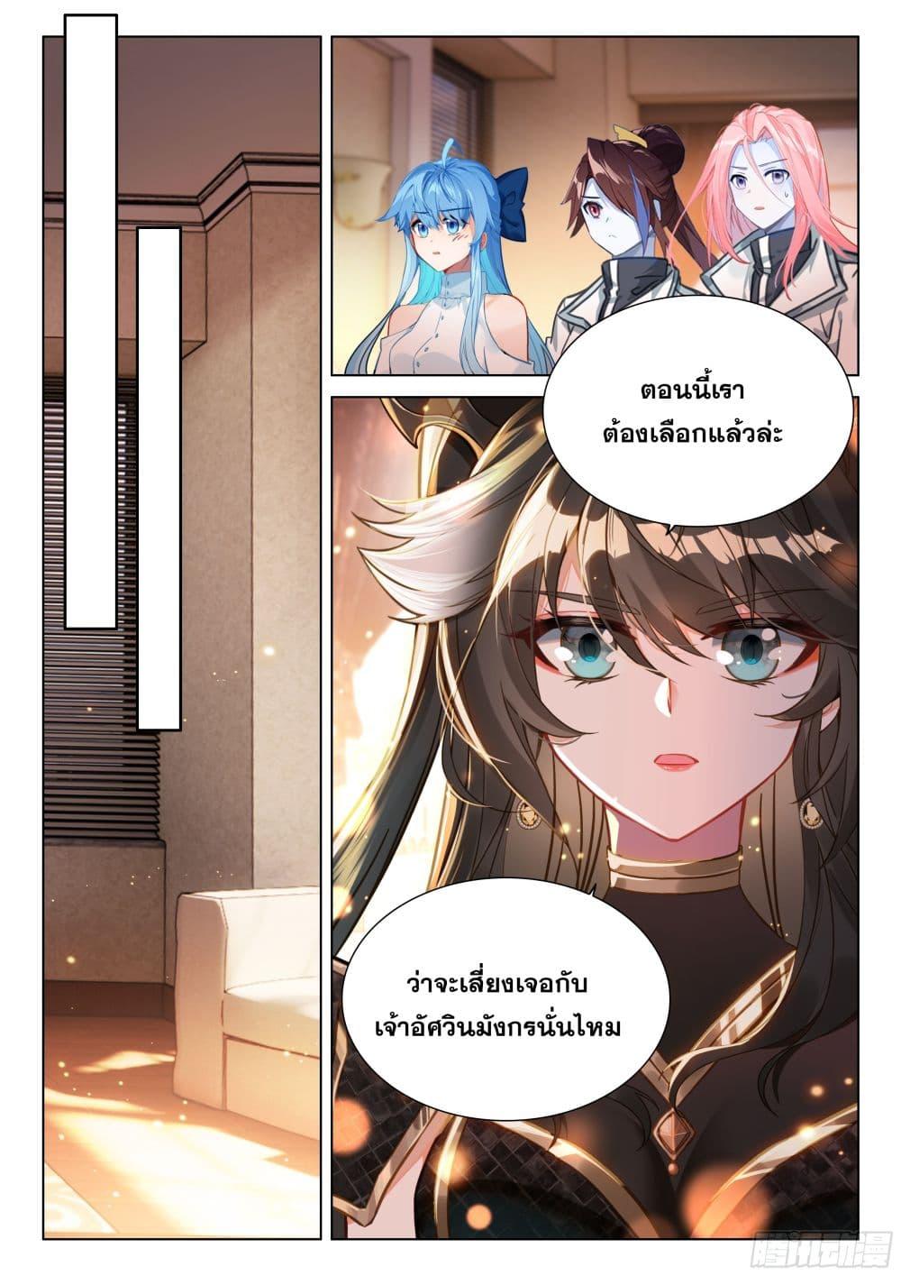 Manga-lc-com อ่านมังงะ อ่านการ์ตูน ออนไลน์ ฟรี Douluo Dalu IV ตอนที่ 1 2 3 4 5 6 7 8 9 10 11 12 13 14 ฟรี ไม่มีโฆษณา Manga-lc - อ่าน มังงะ อ่าน การ์ตูน ออนไลน์ อ่านมังงะ ฟรี