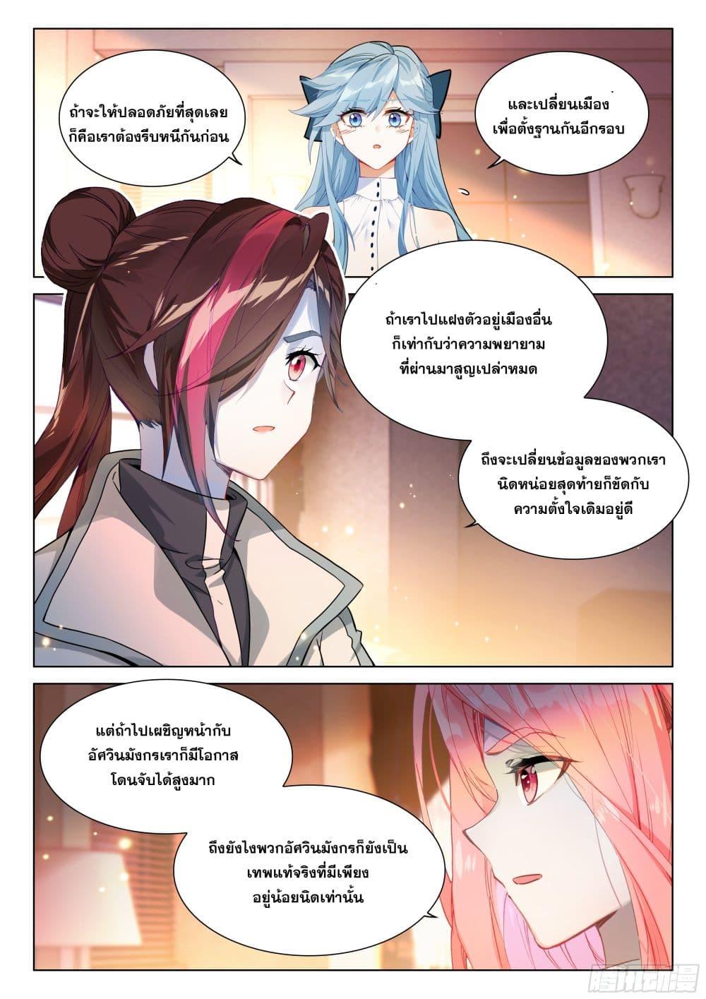 Manga-lc-com อ่านมังงะ อ่านการ์ตูน ออนไลน์ ฟรี Douluo Dalu IV ตอนที่ 1 2 3 4 5 6 7 8 9 10 11 12 13 14 ฟรี ไม่มีโฆษณา Manga-lc - อ่าน มังงะ อ่าน การ์ตูน ออนไลน์ อ่านมังงะ ฟรี