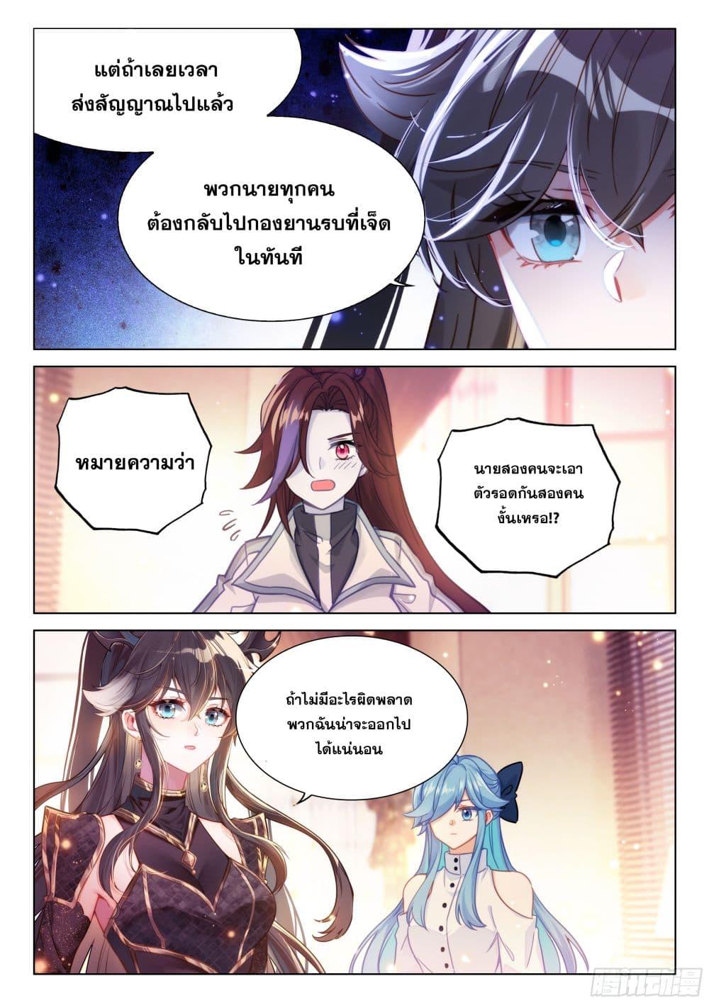 Manga-lc-com อ่านมังงะ อ่านการ์ตูน ออนไลน์ ฟรี Douluo Dalu IV ตอนที่ 1 2 3 4 5 6 7 8 9 10 11 12 13 14 ฟรี ไม่มีโฆษณา Manga-lc - อ่าน มังงะ อ่าน การ์ตูน ออนไลน์ อ่านมังงะ ฟรี