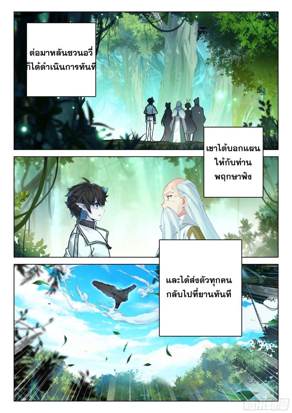 Manga-lc-com อ่านมังงะ อ่านการ์ตูน ออนไลน์ ฟรี Douluo Dalu IV ตอนที่ 1 2 3 4 5 6 7 8 9 10 11 12 13 14 ฟรี ไม่มีโฆษณา Manga-lc - อ่าน มังงะ อ่าน การ์ตูน ออนไลน์ อ่านมังงะ ฟรี