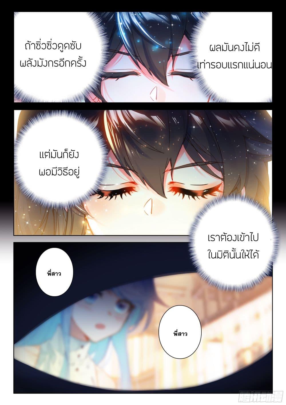 Manga-lc-com อ่านมังงะ อ่านการ์ตูน ออนไลน์ ฟรี Douluo Dalu IV ตอนที่ 1 2 3 4 5 6 7 8 9 10 11 12 13 14 ฟรี ไม่มีโฆษณา Manga-lc - อ่าน มังงะ อ่าน การ์ตูน ออนไลน์ อ่านมังงะ ฟรี