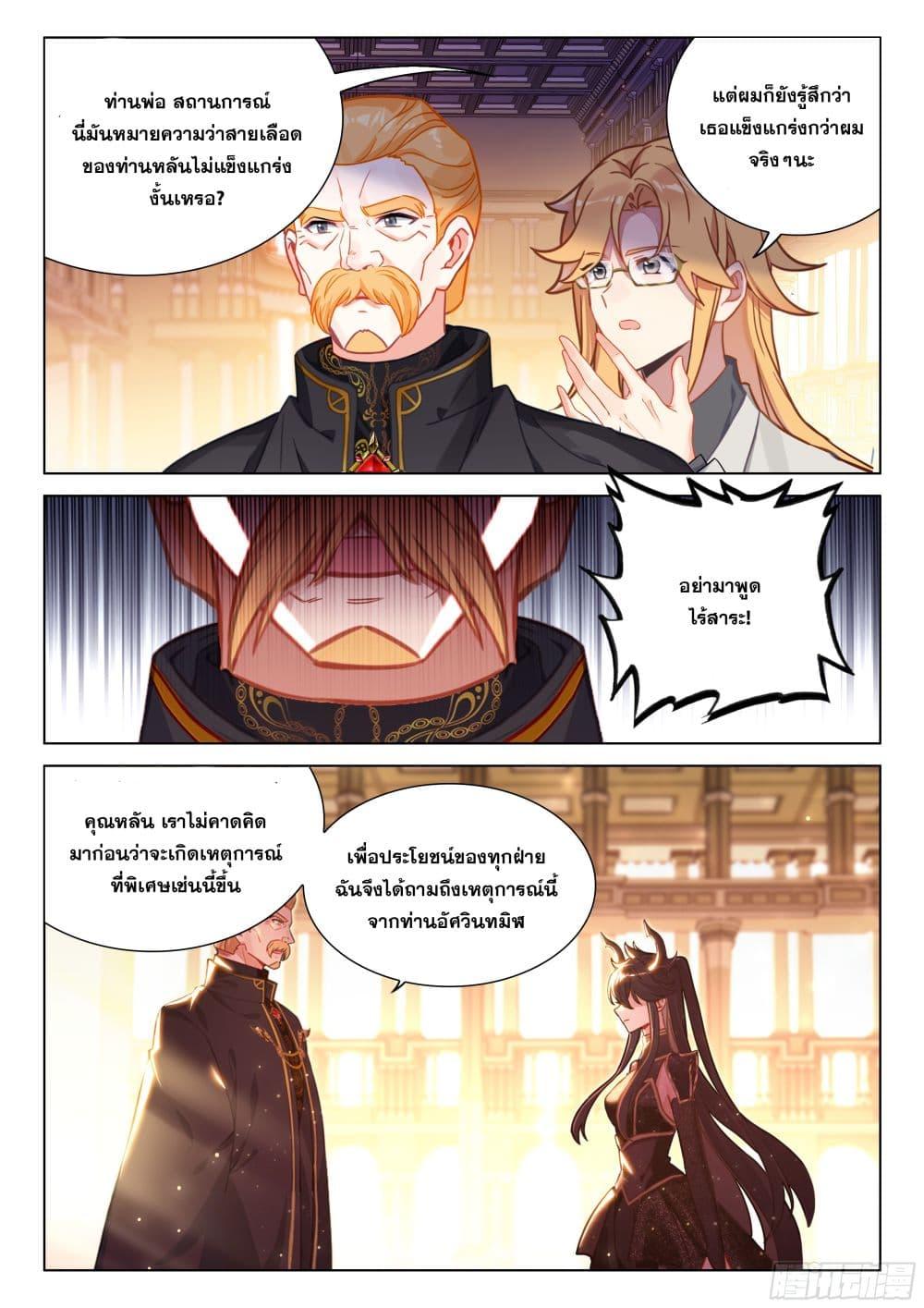 Manga-lc-com อ่านมังงะ อ่านการ์ตูน ออนไลน์ ฟรี Douluo Dalu IV ตอนที่ 1 2 3 4 5 6 7 8 9 10 11 12 13 14 ฟรี ไม่มีโฆษณา Manga-lc - อ่าน มังงะ อ่าน การ์ตูน ออนไลน์ อ่านมังงะ ฟรี