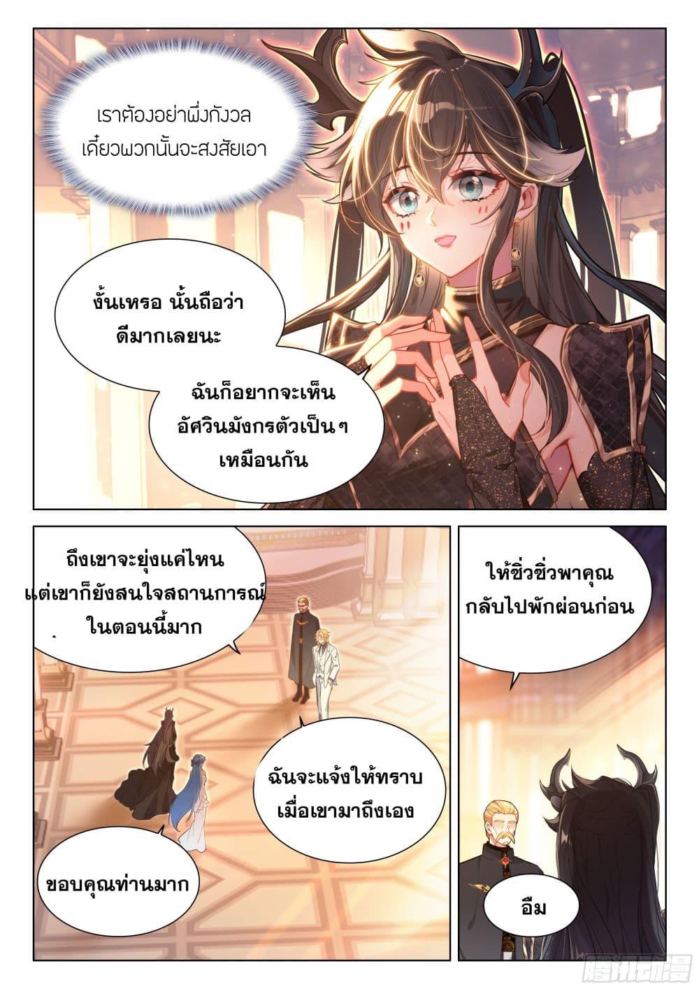 Manga-lc-com อ่านมังงะ อ่านการ์ตูน ออนไลน์ ฟรี Douluo Dalu IV ตอนที่ 1 2 3 4 5 6 7 8 9 10 11 12 13 14 ฟรี ไม่มีโฆษณา Manga-lc - อ่าน มังงะ อ่าน การ์ตูน ออนไลน์ อ่านมังงะ ฟรี