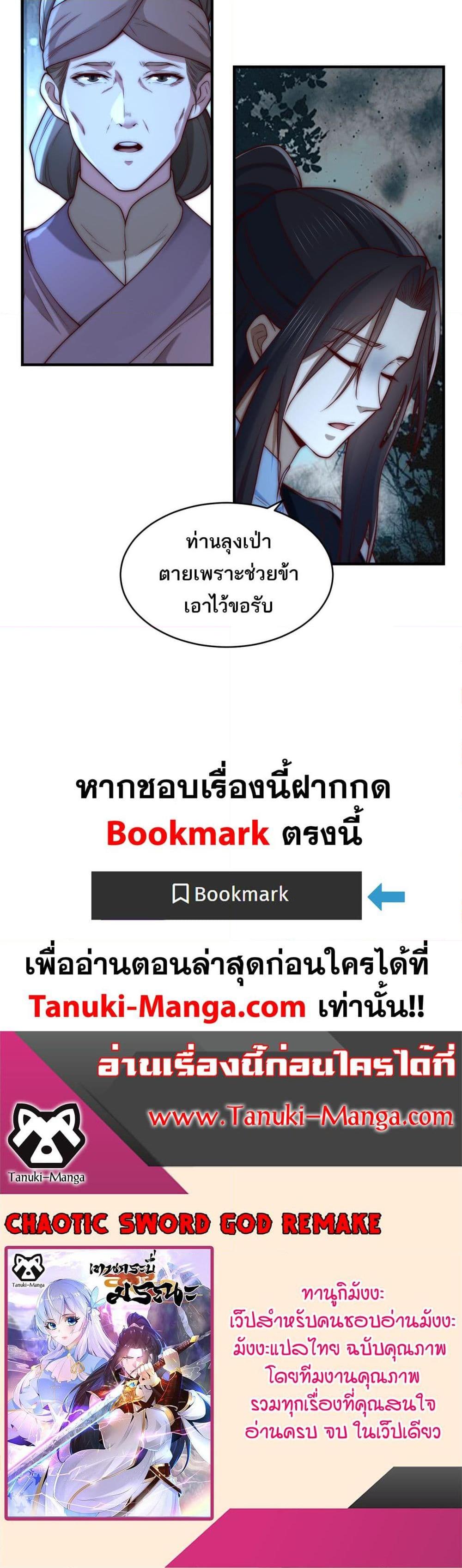 Manga-lc-com อ่านมังงะ อ่านการ์ตูน ออนไลน์ ฟรี Chaotic Sword God (Remake) ตอนที่ 1 2 3 4 5 6 7 8 9 10 11 12 13 14 ฟรี ไม่มีโฆษณา Manga-lc - อ่าน มังงะ อ่าน การ์ตูน ออนไลน์ อ่านมังงะ ฟรี