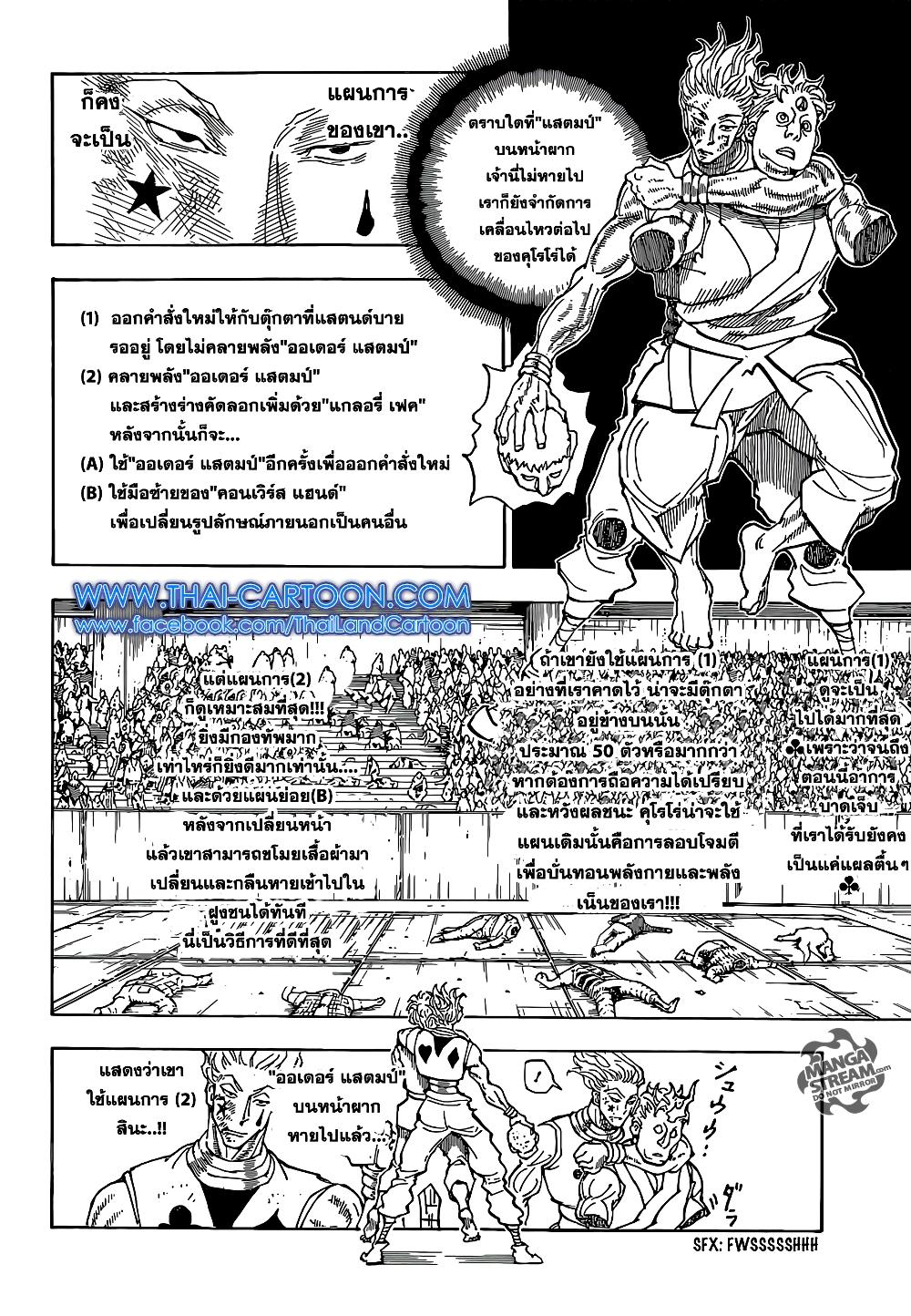 Manga-lc-com อ่านมังงะ อ่านการ์ตูน ออนไลน์ ฟรี Hunter X Hunter ตอนที่ 1 2 3 4 5 6 7 8 9 10 11 12 13 14 ฟรี ไม่มีโฆษณา Manga-lc - อ่าน มังงะ อ่าน การ์ตูน ออนไลน์ อ่านมังงะ ฟรี