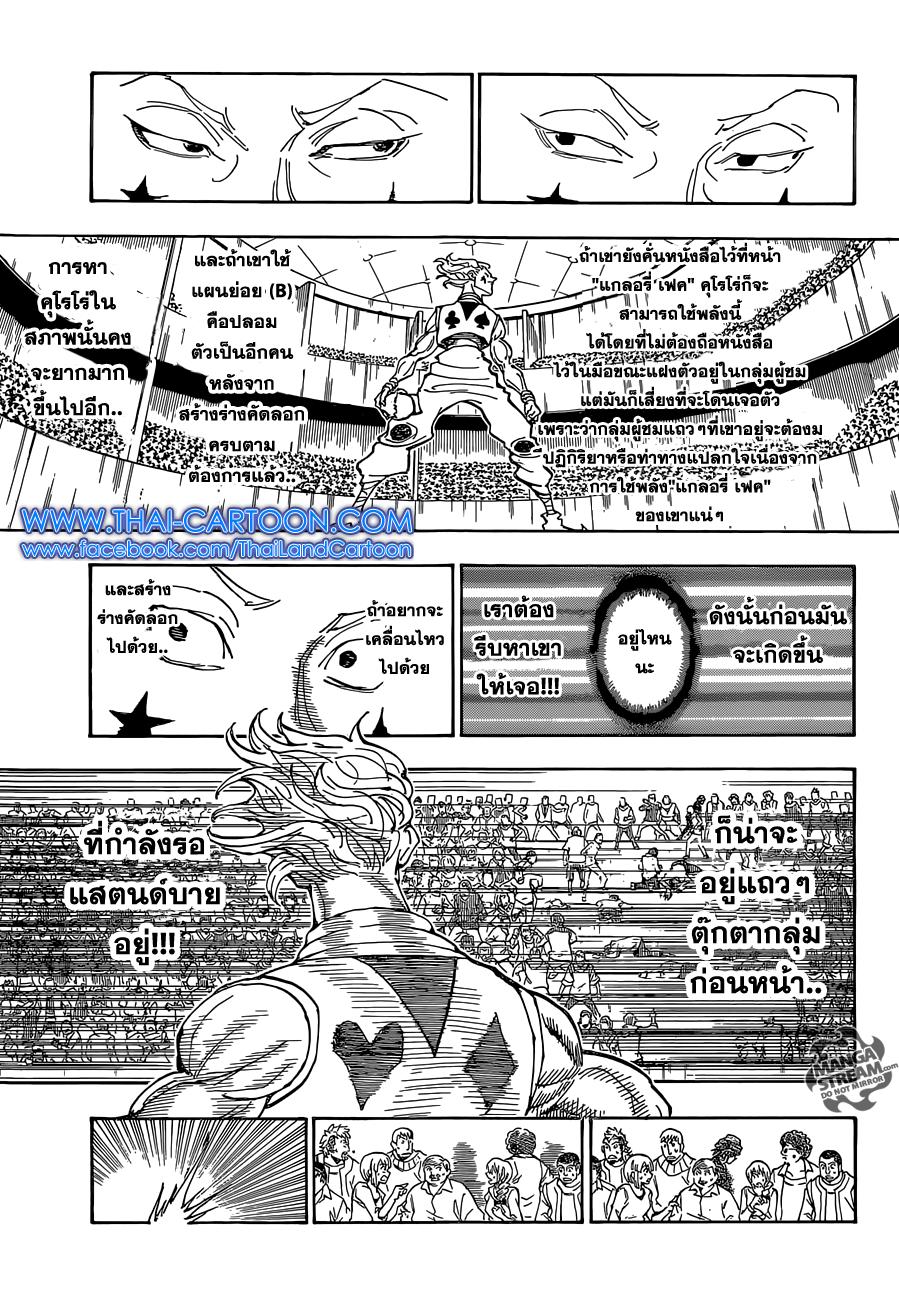 Manga-lc-com อ่านมังงะ อ่านการ์ตูน ออนไลน์ ฟรี Hunter X Hunter ตอนที่ 1 2 3 4 5 6 7 8 9 10 11 12 13 14 ฟรี ไม่มีโฆษณา Manga-lc - อ่าน มังงะ อ่าน การ์ตูน ออนไลน์ อ่านมังงะ ฟรี