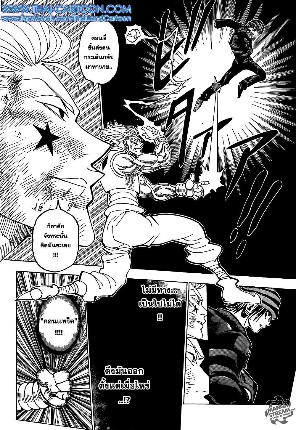 Manga-lc-com อ่านมังงะ อ่านการ์ตูน ออนไลน์ ฟรี Hunter X Hunter ตอนที่ 1 2 3 4 5 6 7 8 9 10 11 12 13 14 ฟรี ไม่มีโฆษณา Manga-lc - อ่าน มังงะ อ่าน การ์ตูน ออนไลน์ อ่านมังงะ ฟรี