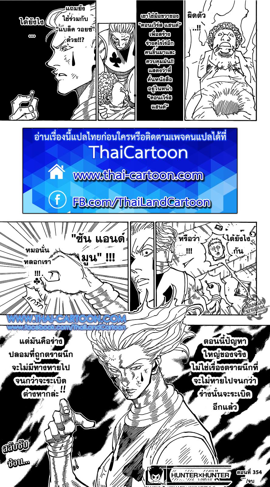Manga-lc-com อ่านมังงะ อ่านการ์ตูน ออนไลน์ ฟรี Hunter X Hunter ตอนที่ 1 2 3 4 5 6 7 8 9 10 11 12 13 14 ฟรี ไม่มีโฆษณา Manga-lc - อ่าน มังงะ อ่าน การ์ตูน ออนไลน์ อ่านมังงะ ฟรี
