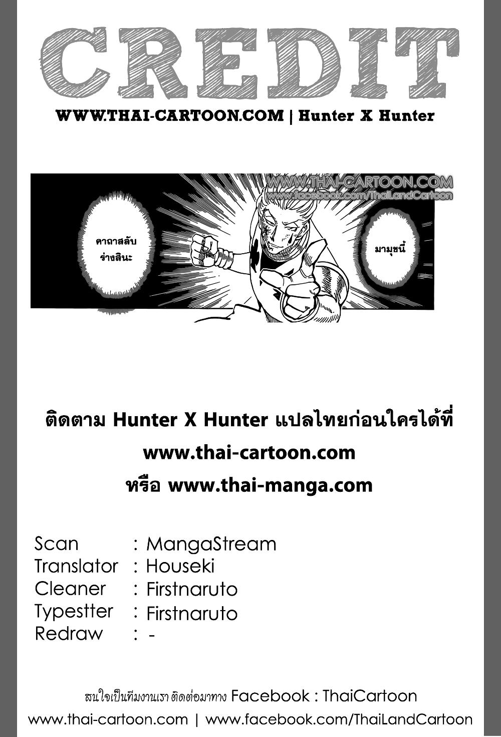 Manga-lc-com อ่านมังงะ อ่านการ์ตูน ออนไลน์ ฟรี Hunter X Hunter ตอนที่ 1 2 3 4 5 6 7 8 9 10 11 12 13 14 ฟรี ไม่มีโฆษณา Manga-lc - อ่าน มังงะ อ่าน การ์ตูน ออนไลน์ อ่านมังงะ ฟรี