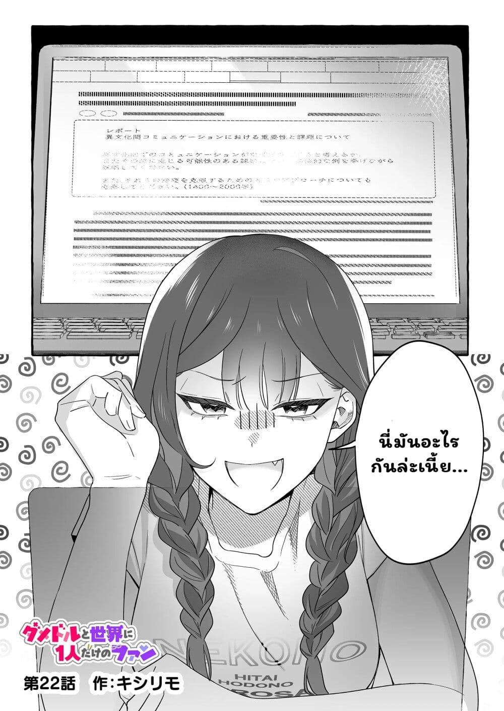 Manga-lc-com อ่านมังงะ อ่านการ์ตูน ออนไลน์ ฟรี Damedol to Sekai ni Hitori Dake no Fan ตอนที่ 1 2 3 4 5 6 7 8 9 10 11 12 13 14 ฟรี ไม่มีโฆษณา Manga-lc - อ่าน มังงะ อ่าน การ์ตูน ออนไลน์ อ่านมังงะ ฟรี