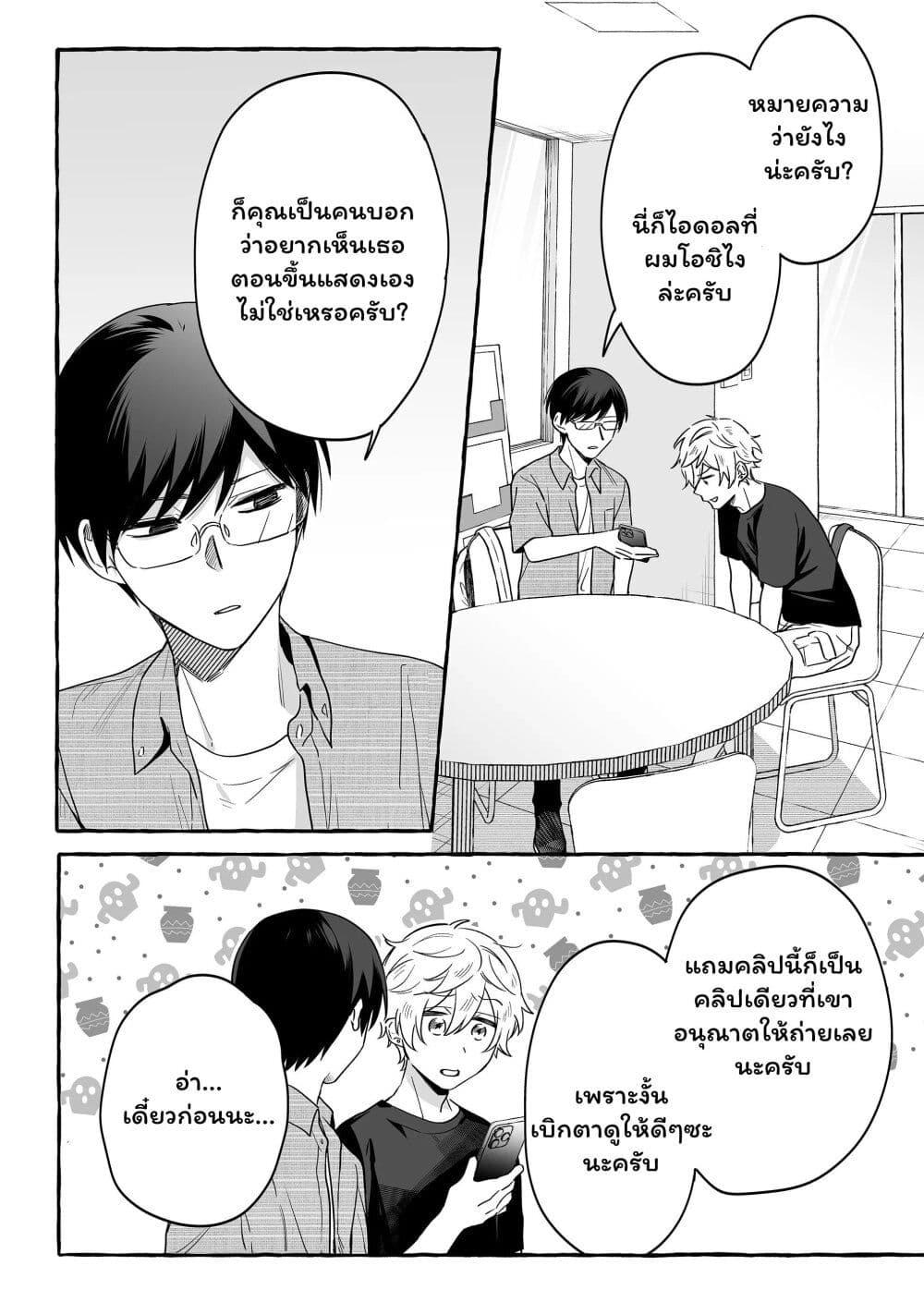 Manga-lc-com อ่านมังงะ อ่านการ์ตูน ออนไลน์ ฟรี Damedol to Sekai ni Hitori Dake no Fan ตอนที่ 1 2 3 4 5 6 7 8 9 10 11 12 13 14 ฟรี ไม่มีโฆษณา Manga-lc - อ่าน มังงะ อ่าน การ์ตูน ออนไลน์ อ่านมังงะ ฟรี