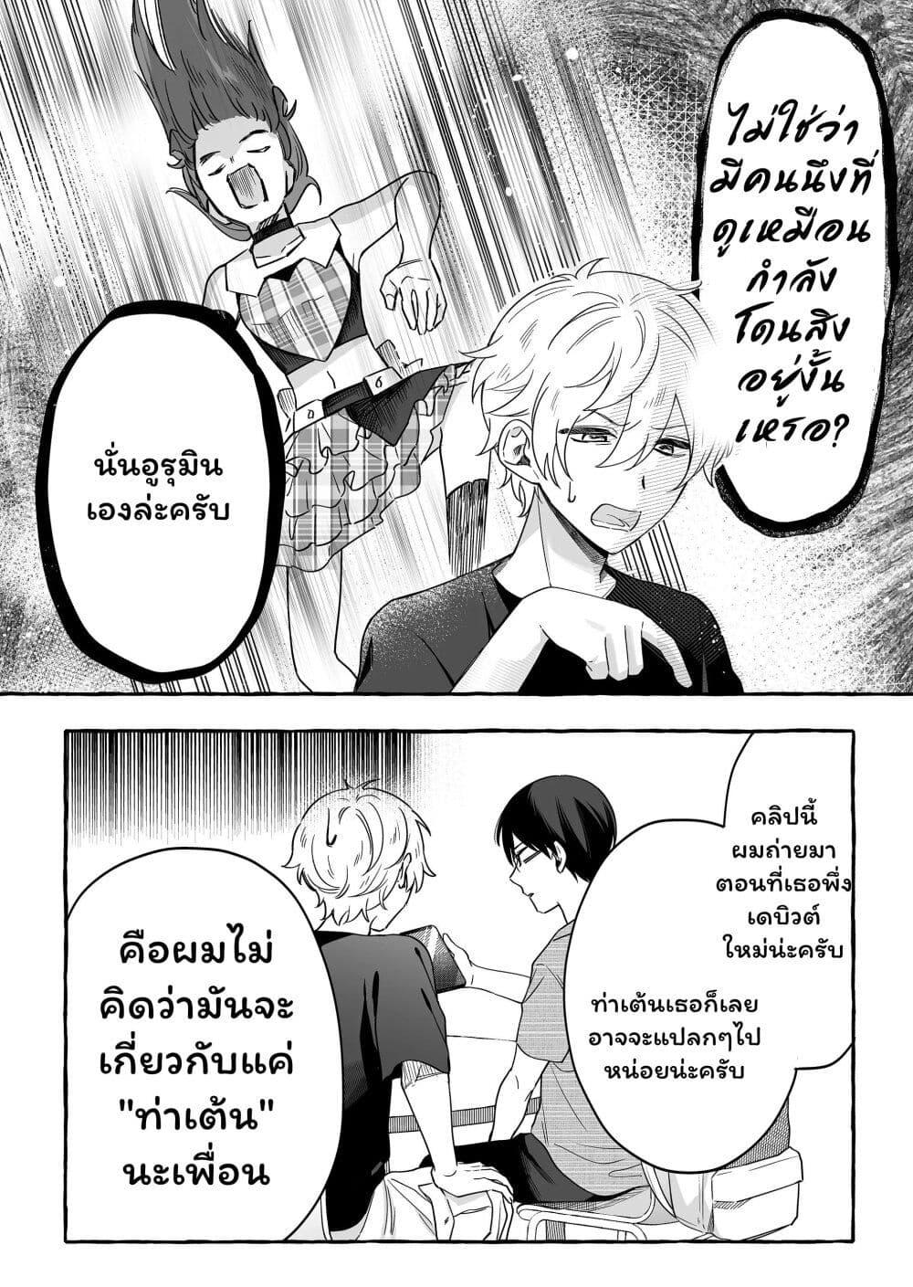 Manga-lc-com อ่านมังงะ อ่านการ์ตูน ออนไลน์ ฟรี Damedol to Sekai ni Hitori Dake no Fan ตอนที่ 1 2 3 4 5 6 7 8 9 10 11 12 13 14 ฟรี ไม่มีโฆษณา Manga-lc - อ่าน มังงะ อ่าน การ์ตูน ออนไลน์ อ่านมังงะ ฟรี