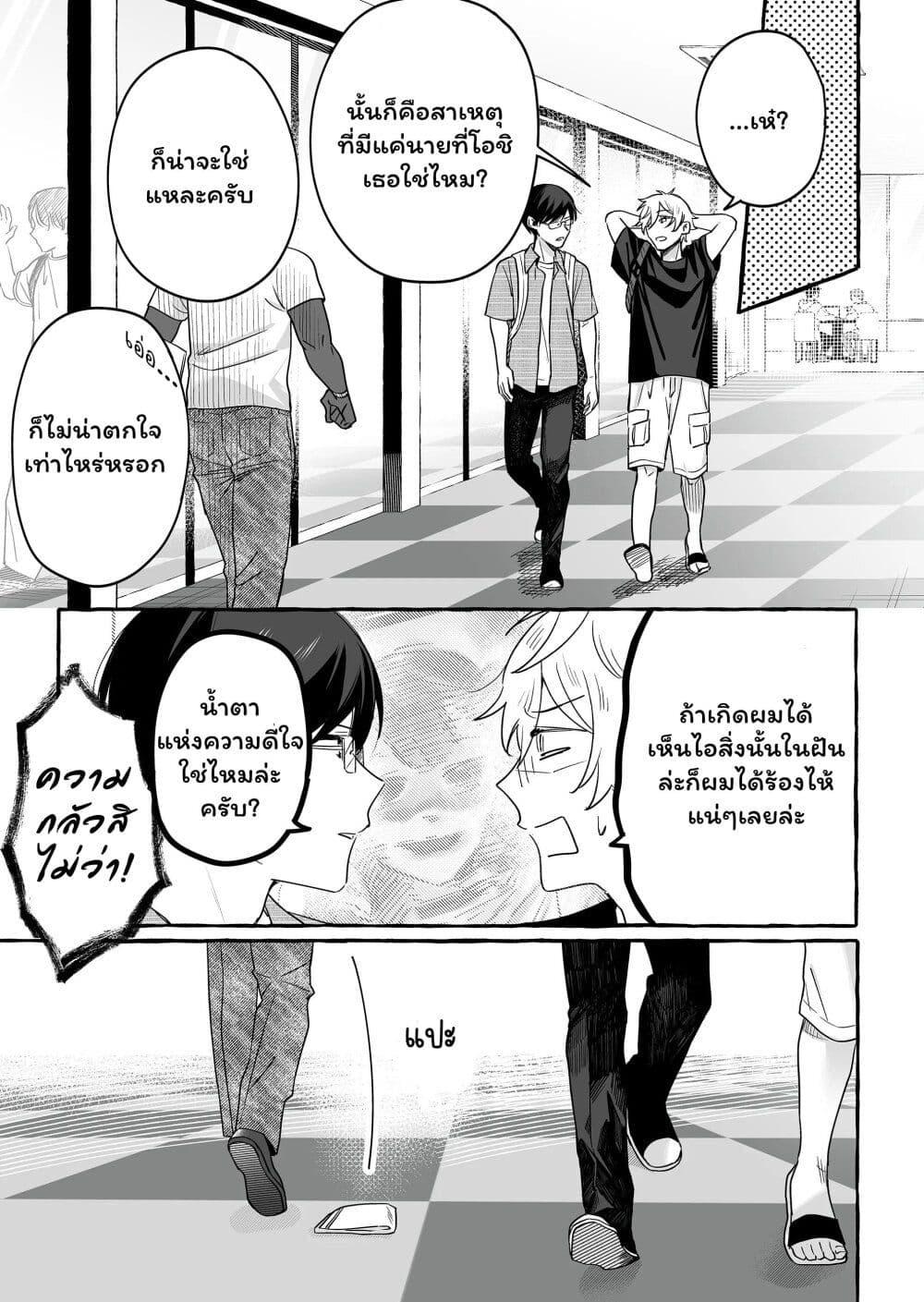 Manga-lc-com อ่านมังงะ อ่านการ์ตูน ออนไลน์ ฟรี Damedol to Sekai ni Hitori Dake no Fan ตอนที่ 1 2 3 4 5 6 7 8 9 10 11 12 13 14 ฟรี ไม่มีโฆษณา Manga-lc - อ่าน มังงะ อ่าน การ์ตูน ออนไลน์ อ่านมังงะ ฟรี