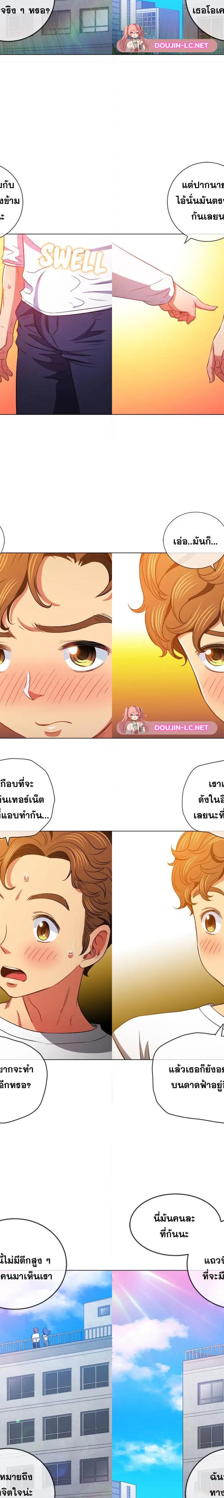 My High School Bully ตอนที่ 83 10