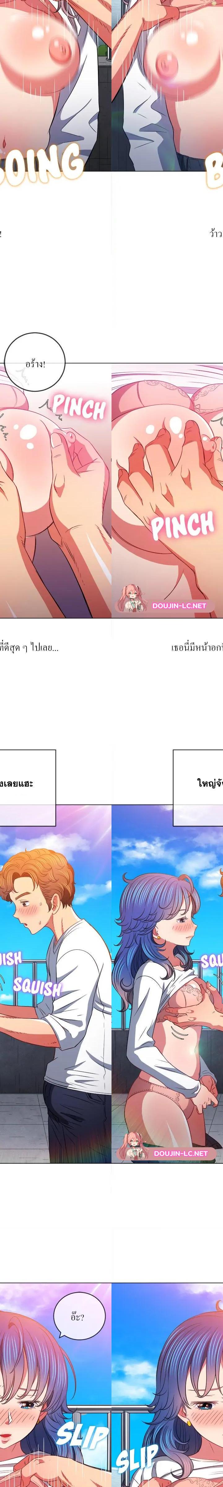 My High School Bully ตอนที่ 83 13