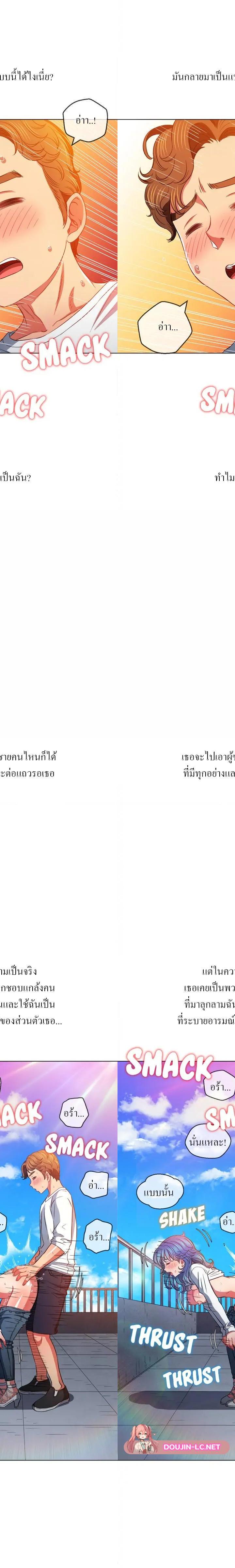 My High School Bully ตอนที่ 83 18