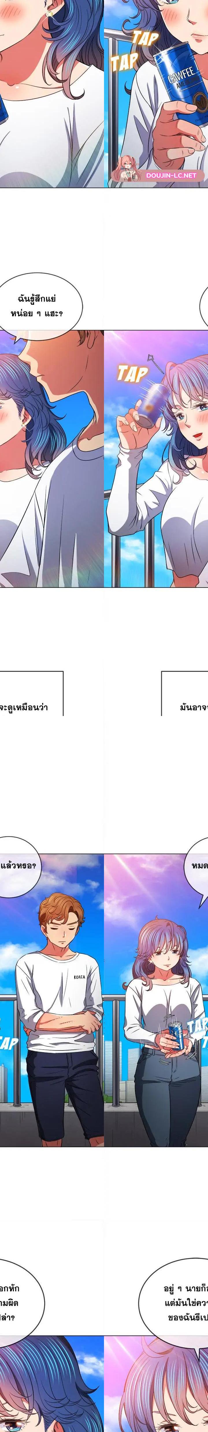 My High School Bully ตอนที่ 83 2