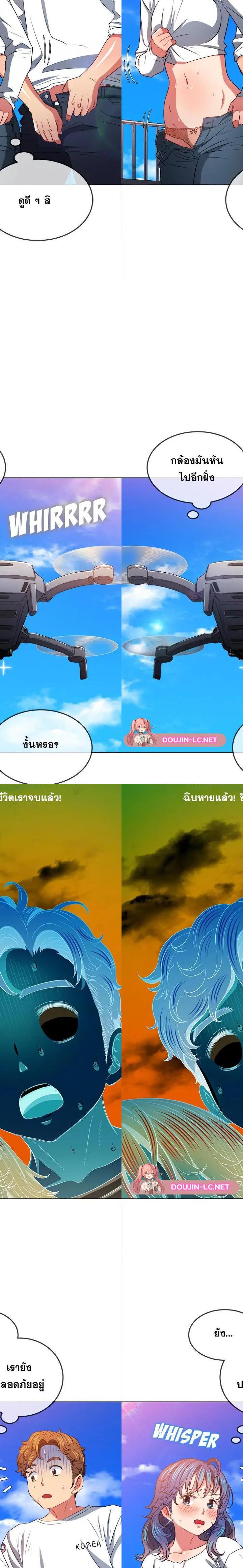 My High School Bully ตอนที่ 83 21