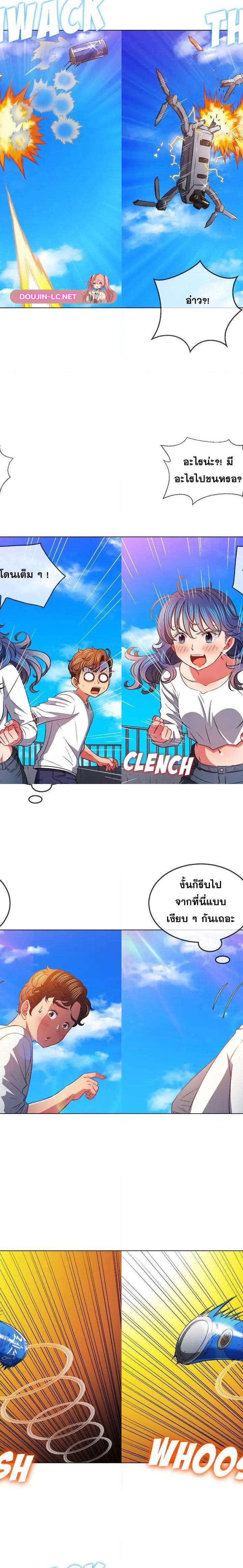 My High School Bully ตอนที่ 83 22
