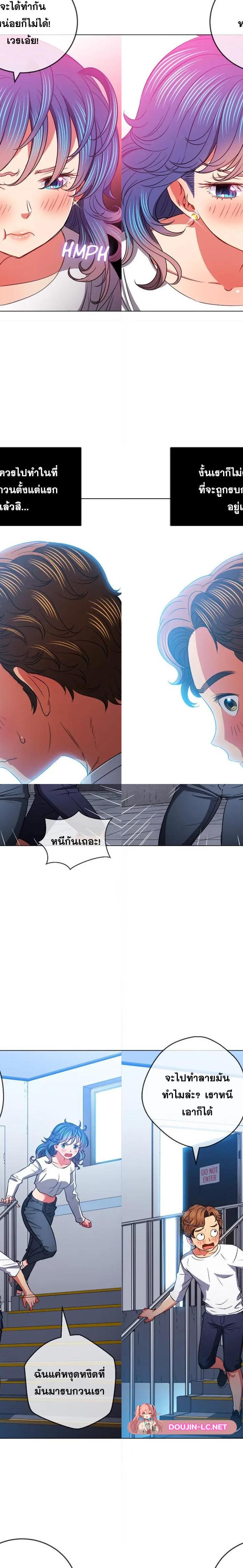 My High School Bully ตอนที่ 83 23