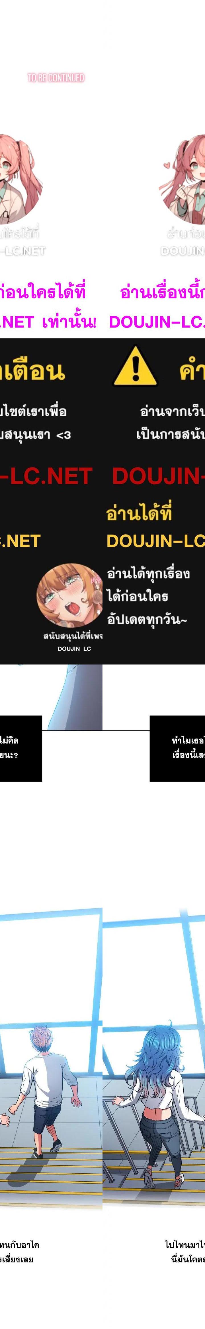 My High School Bully ตอนที่ 83 24